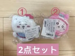 ちいかわ サンリオ ぬいぐるみマスコット　2種セット