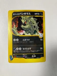 カリンのバンギラス ★ ポケモンカード★VS 090/141(1EDITION) カリンのバンギラス ☆ ポケモンカード☆VS 090/141 1EDITION - メルカリ
