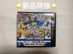 2026年最新】3ds セガ3d復刻アーカイブスの人気アイテム - メルカリ