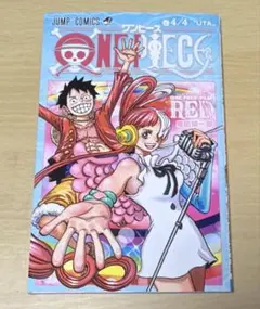 ONEPIECEFILMRED 映画特典 4巻