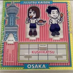 呪術廻戦　懐玉玉折　じゅじゅ探訪　アクリルジオラマスタンド　夏油傑　家入硝子 2
