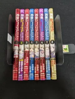 神童セフィリアの下剋上プログラム 1～8巻 8冊セット