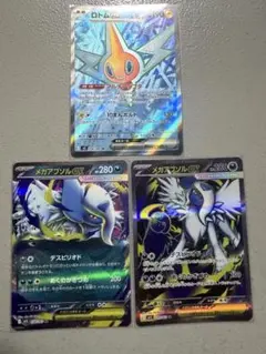 ポケモンカード ロトムex メガアブソルex 3枚セット