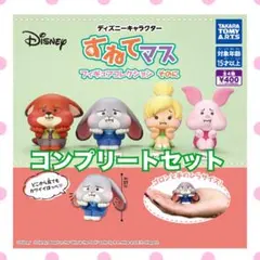 すねてマス そのに コンプリートセット