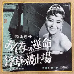 中古品】歌謡曲番外地 ルミ子、知子、ユキ - メルカリ