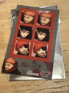 ジャンプショップ 新春キャンペーン デザインステッカー 呪術廻戦 伏黒