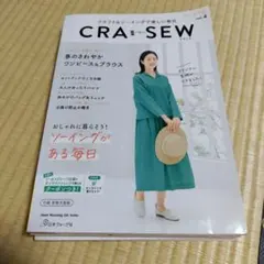 CRA-SEW vol.4