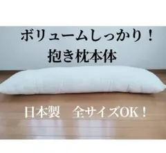 新品未使用 低反発背もたれクッション 白コーデュロイ ホワイト 直方体