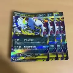 ポケモンカード メガアブソルEX 4枚