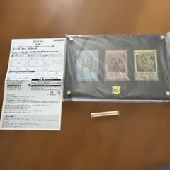 遊戯王OCG「三幻神」スペシャルカードセット　新品　未使用品