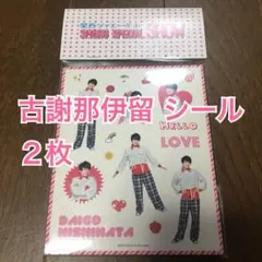 春松竹 シールセット バラ売り
