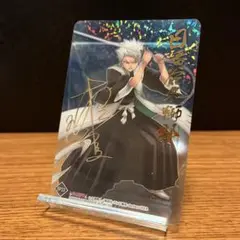 BLEACH 日番谷冬獅郎 クリアコレクション カードダス SP23