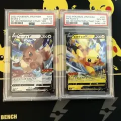【PSA10】ピカチュウV イーブイV コロコロ スタートデッキ100