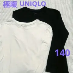 ユニクロ　ヒートテック　コットンクルーネックT　極暖　140cm ×2枚セット