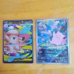 ムニキスゼロ　メガピクシーexＳＲ、ピッピAＲセット