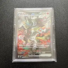 レシラムex sar 2枚セット 2025年最新】レシラムEXの人気アイテム - メルカリ