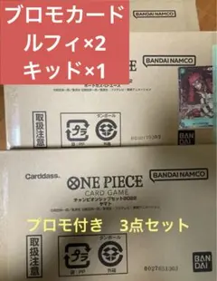 ワンピース　チャンピオンシップセット　ルフィ　ヤマト　エース