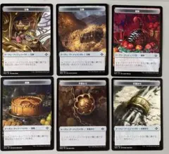 MTG MTG 宝物　手がかり　食物　トークン　6枚