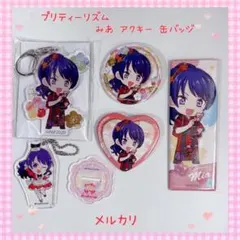 プリティーリズム ハピプリバースデー あいら グッズ3点セット 【A136