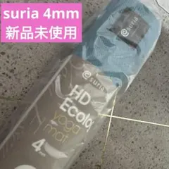 suria HD Ecology Yoga Mat+ 4mm スカイブルーのサムネイル
