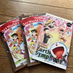 ドラえもん 映画特典まんが 2冊セット 2024 2025 デジタル付録