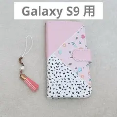 Galaxy S9 手帳型 ケース SC-02K SCV38 手帳型 ケース