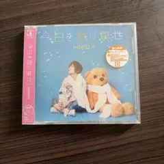 koma'n 今日を取り戻せ！ CD