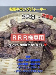 RRR様 リクエスト 3点 まとめ商品