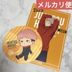 呪術廻戦カフェ 2025　ドリンク購入特典　ノベルティ　コースター　虎杖 悠仁