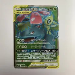セレビィ＆フシギバナGX SR SM167 タッグボルト 海外版　アメリカ セレビィ＆フシギバナGX SR SM167 タッグボルト 海外版 - メルカリ