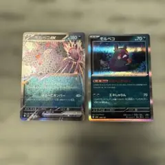ポケモンカード モルペコex モルペコ 2枚セット