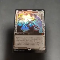 MTG 輝かしき翼　日本語版　foil 7/20まで MTG 輝かしき翼 日本語版 Foil - メルカリ