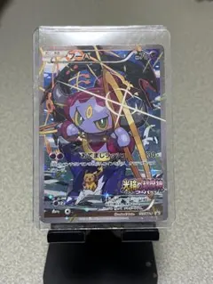 フーパ：光輪の超魔神 入場者プレゼント 155/XY-P - メルカリ