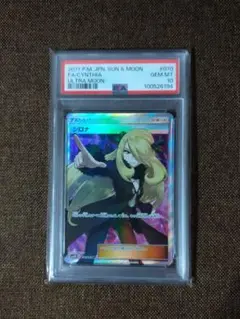 ラストは超激レア！！！ 指差しシロナSR センタリング良品 2026年最新】シロナ sr 指差しの人気アイテム - メルカリ