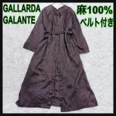 極美品 ガリャルダガランテロングガウン 麻100% ベルト付きブラウンAラインのサムネイル