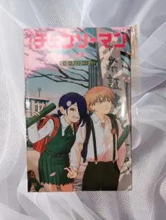 ⑧劇場版　チェンソーマン　レゼ篇　入場者プレゼント第6弾　映画　入場者特典