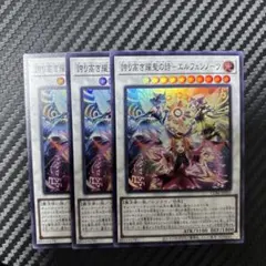 エルフェンノーツ　高レアセット 遊戯王 エルフェンノーツ デッキパーツ セット レアリティ高め 【公式