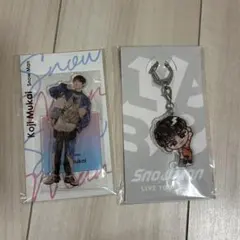 Snow Man 向井康二　アクリルスタンド＆キーホルダーセット