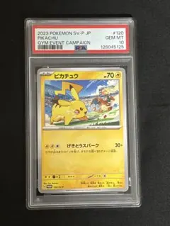 ピカチュウ PSA10 げきとうスパーク プロモ テツノイバラ 324 - メルカリ