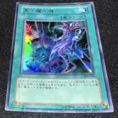 MTG THB 深海住まいのタッサ ショーケース版 - メルカリ