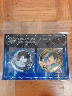 弱虫ペダル 荒北靖友 2025バースデー メタリック缶バッジセット