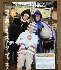 切り抜き　『孤食ロボット』　＊Myojo2017年8月号