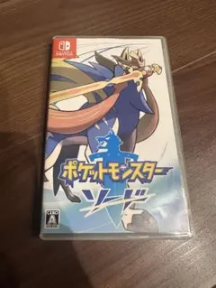 ポケットモンスター ソード