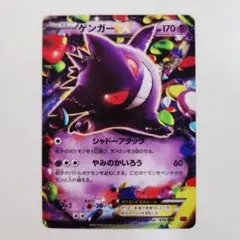 2026年最新】ゲンガーEX ファントムゲートの人気アイテム - メルカリ
