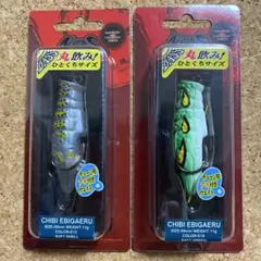 ノリーズチビエビガエル2個セットのサムネイル