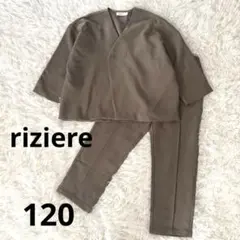 riziereリジェールセットアップ　卒園式　入学式　フォーマルスーツ 120