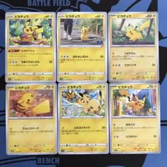ポケモンカード　ピカダッシュ　なかよしボルト　でんじスパーク　ピカストライクのサムネイル