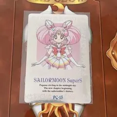 セーラームーン トレカ レア ちびムーン