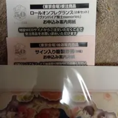 lala原画展　サイン入り複製原画　ロールオンフレグランス　用紙のサムネイル