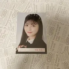 2026年最新】幸坂茉里乃の人気アイテム - メルカリ